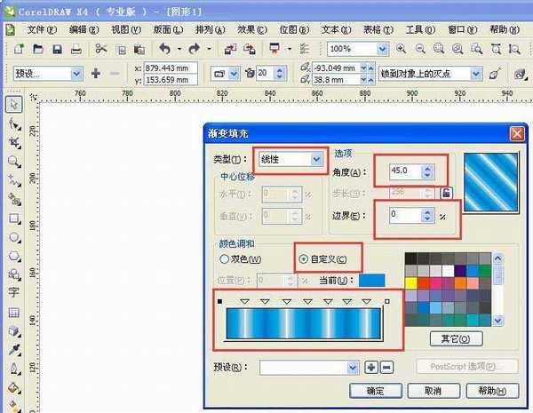 cdr怎么设置带透视效果的立体字?