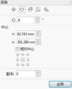 CorelDRAW旋转对象的两种方法