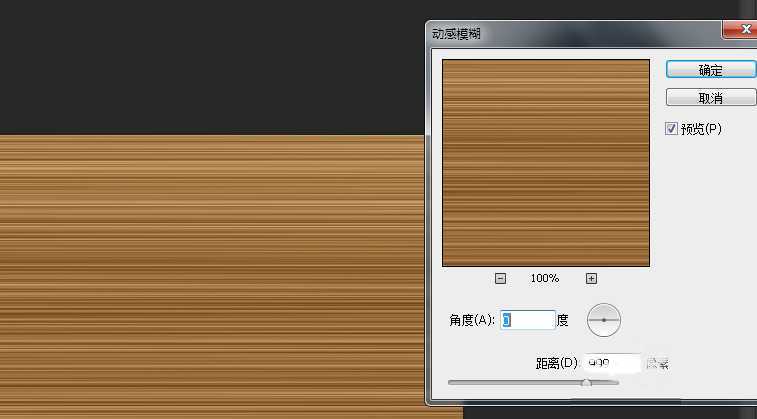 PS简单制作逼真的木板效果