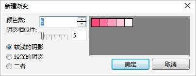 CorelDRAW如何创建颜色渐变样式?