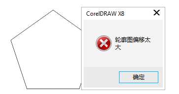 CorelDRAW出现轮廓偏移/位移太大怎么回事?