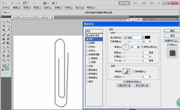 PS怎么给图片添加回形针?