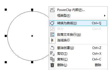 CDR用多种方法绘制标准心形图