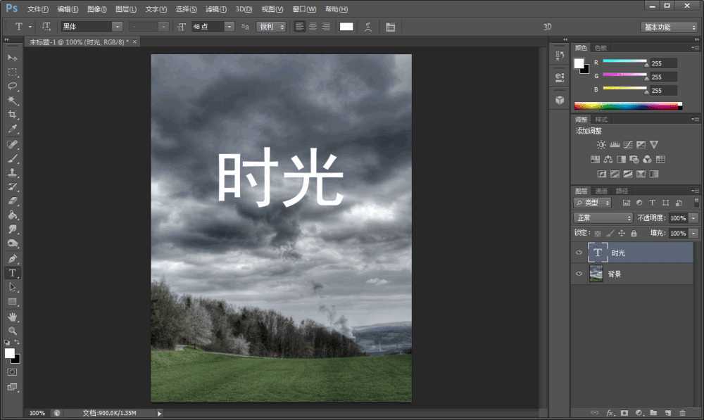 PhotoShop简单几步制作分割字