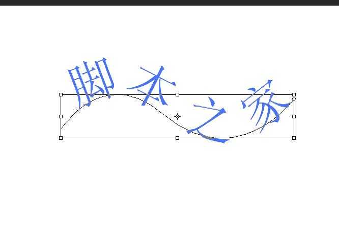 PS怎么做路径文字?