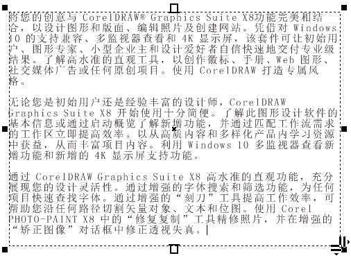 CorelDRAW中如何自定义首字下沉的行数?