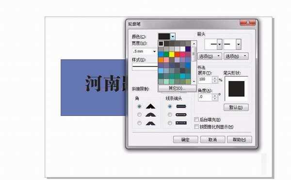 在cdr中如何给文字描边?cdr文字描边方法介绍