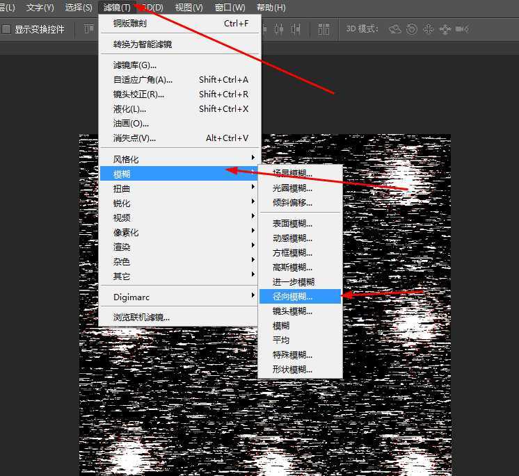 Photoshop利用滤镜制作彩色拉丝效果