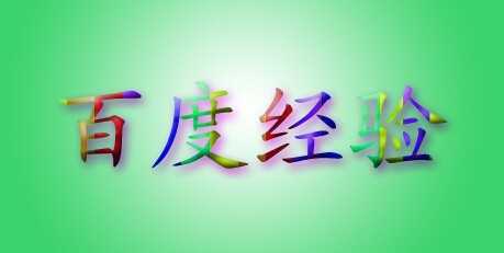 Photoshop制作漂亮的彩色线条字体