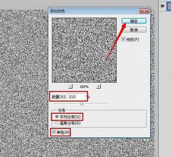 PS简单制作金属拉丝背景图