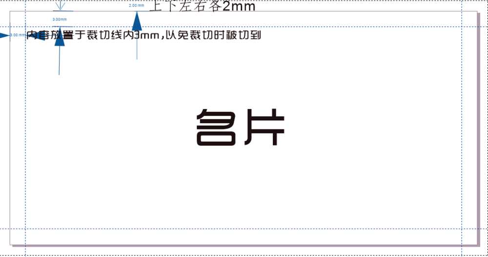 CorelDraw名片设计知识介绍