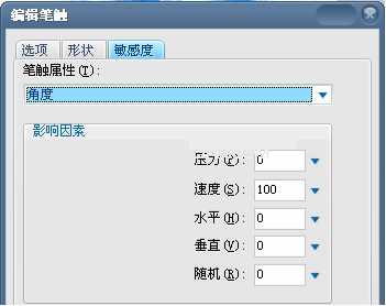 Fireworks制作水彩笔触特效教程