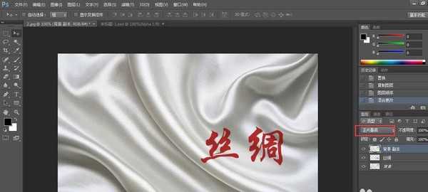 photoshop怎么使用置换滤镜?