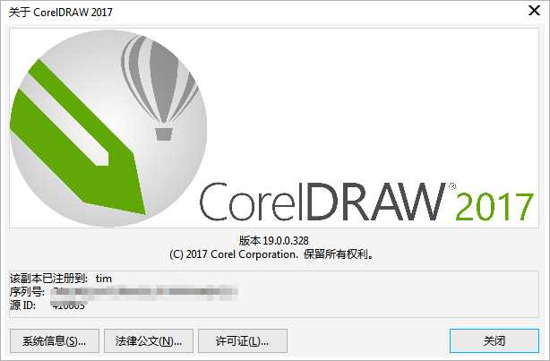 CorelDRAW2017怎么正确安装?