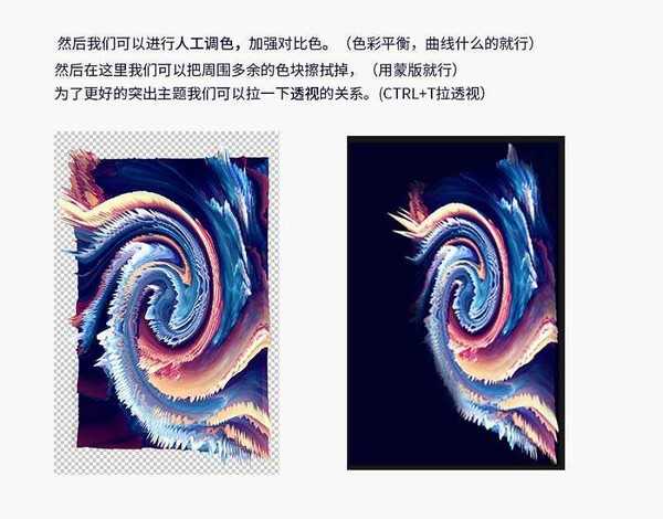 PS制作漂亮的3D蓝色科幻漩涡海报教程