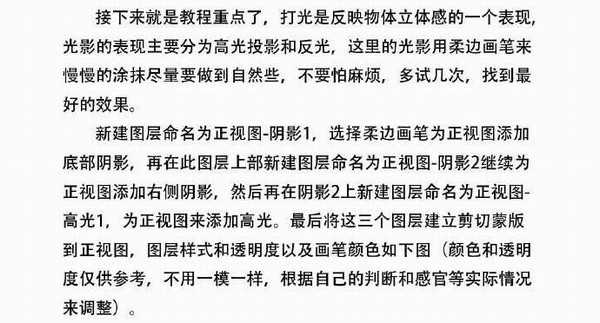 PS制作一款高大上的雅诗兰黛倾慕口红实例教程