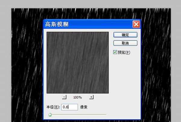 ps怎么制作逼真的雨点效果?