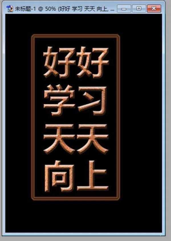 PS怎么设计一款烫印文字效果?