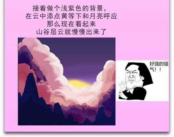 ps怎么设计夜色主题的七夕情人节商场促销海报?