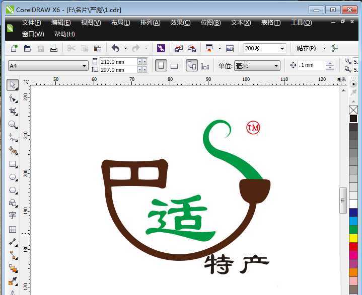 ps怎么调节微商LOGO的大小?