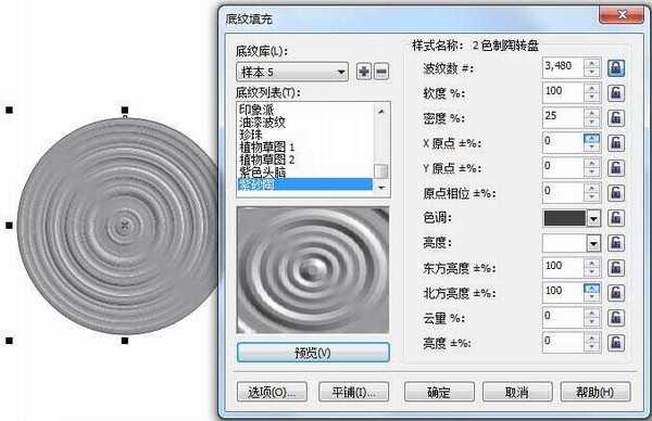 cdr怎么使用调和工具打造真实质感的光盘?