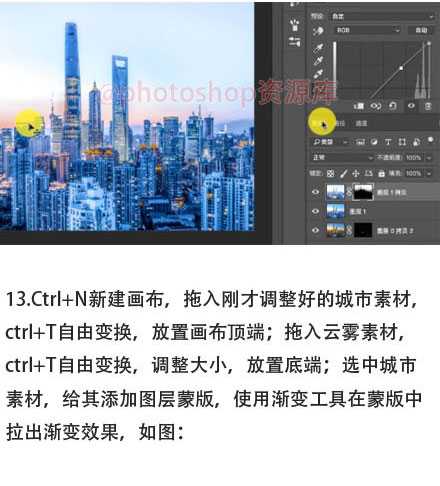 Photoshop设计城市与自由概念合成海报教程