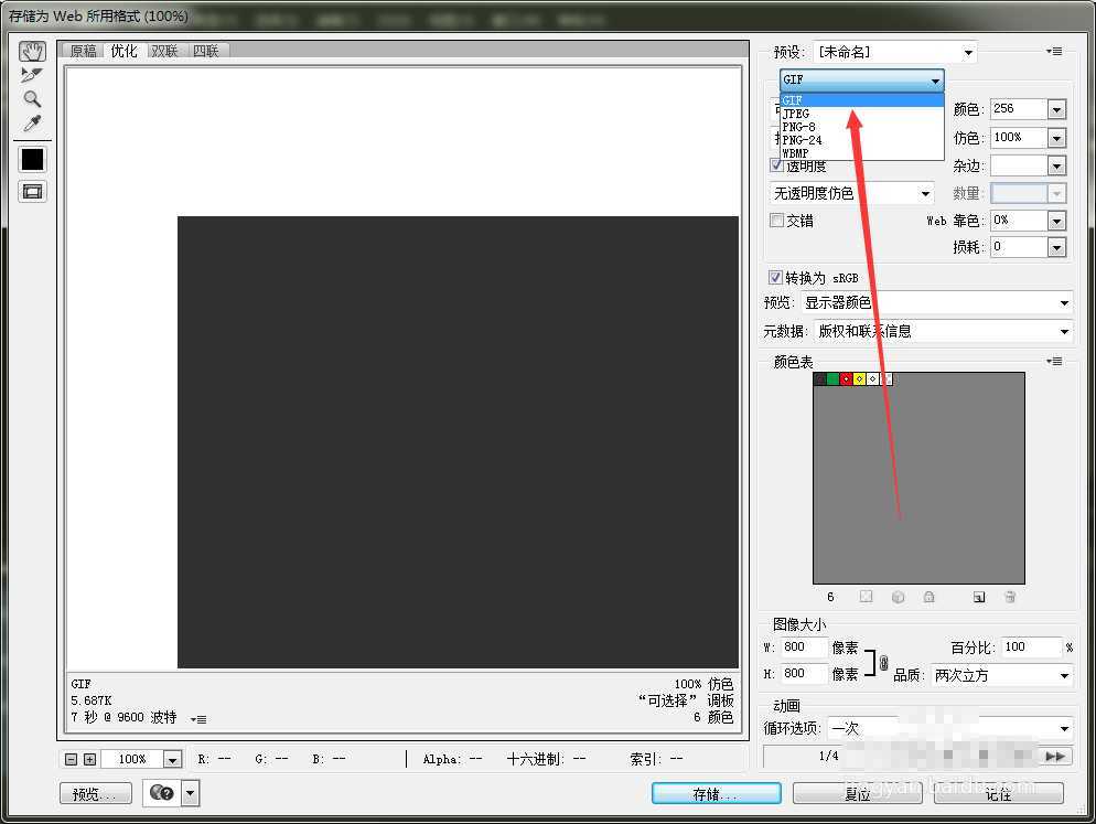 ps怎么重新建立时间轴？ps新建gif动作的时间轴教程