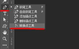 ps怎么做扇面形状? ps做扇面并填充图案的教程