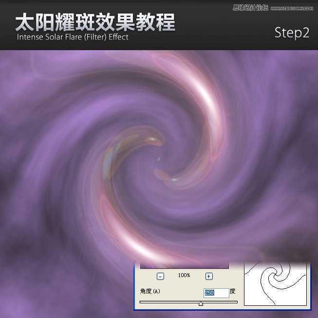 PS滤镜制作绚丽的太阳耀斑效果教程