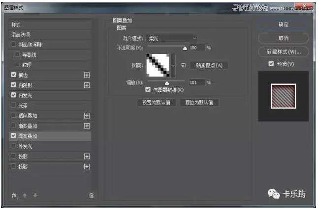 Photoshop简单制作好看的斜纹浮雕效果立体字教程