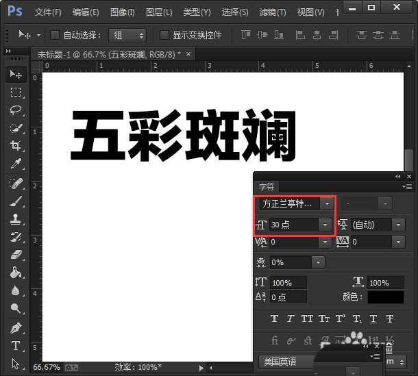 PS怎么设计抖音效果的字体? ps抖音字体效果的制作方法