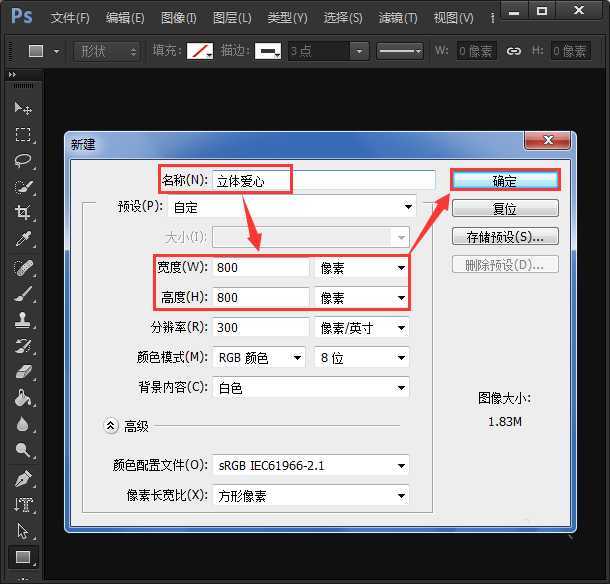 PS怎么绘制折叠效果的心形图案? ps折叠心形的制作方法