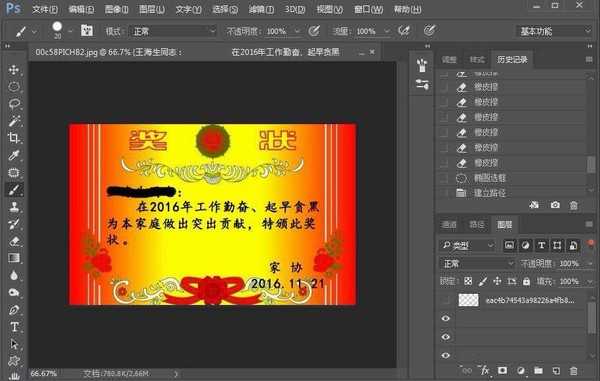 PS怎么做奖状 ps简单制作优秀员工奖状教程