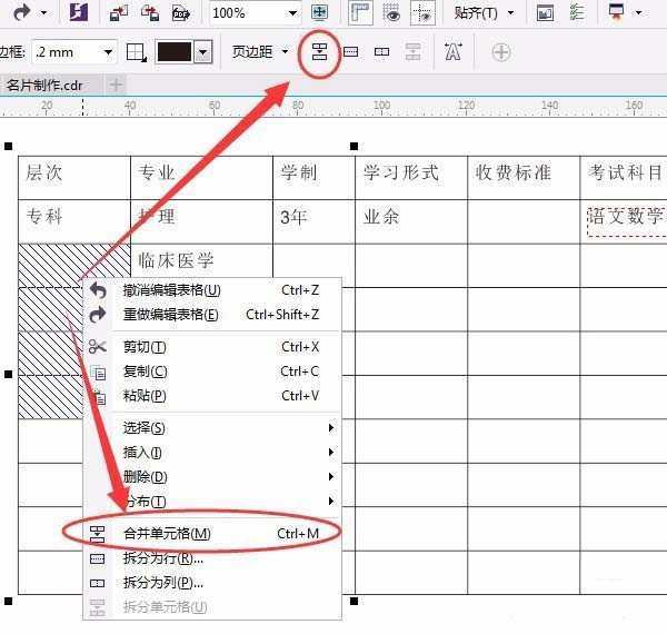 cdrX7怎么编辑表格工具?