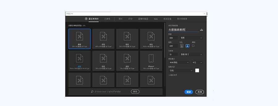 ps怎么绘制火箭发射的场景图?