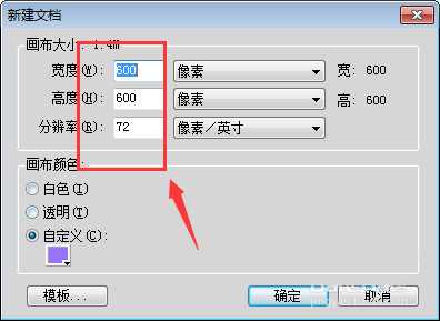 Fireworks混合路径工具怎么制作线条波浪图形?