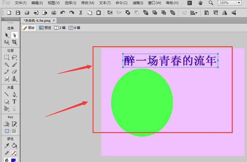 Fireworks怎么制作文字按路径排列的效果?