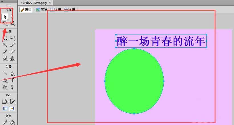 Fireworks怎么制作文字按路径排列的效果?