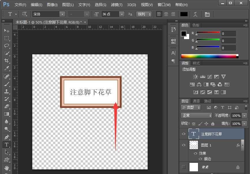 ps怎么制作路牌标志? ps提示路牌的制作方法