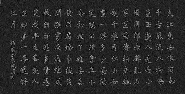 PS怎么制作逼真的古老石刻字? ps石刻字体的做法