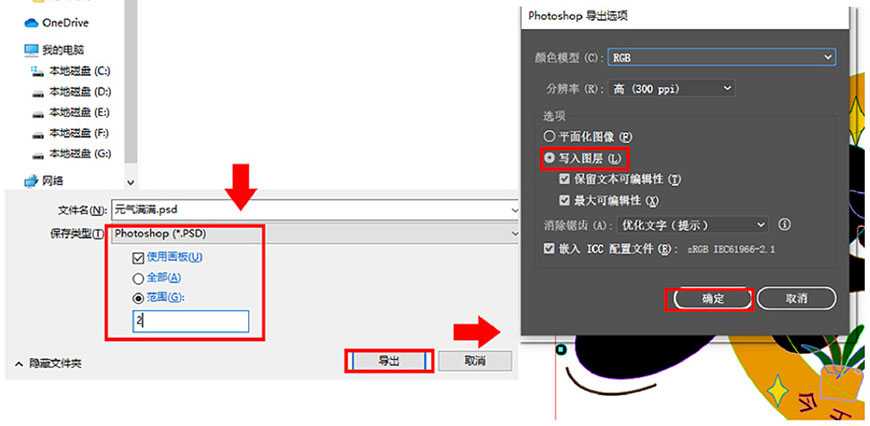 ps如何制作手绘字 ps结合ai设计剔透的金色手绘字教程