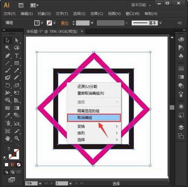 ai怎么做穿插效果的图形? ai穿插效果的制作方法