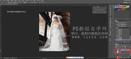 利用ps通道抠出婚纱照片实例教程
