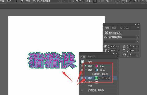 ai怎么为文字设计多个描边 ai为文字制作多个描边效果的图文教程