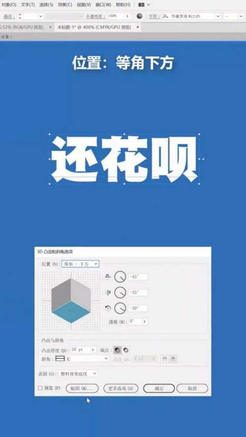 AI怎么制作3D蜜蜡字体?