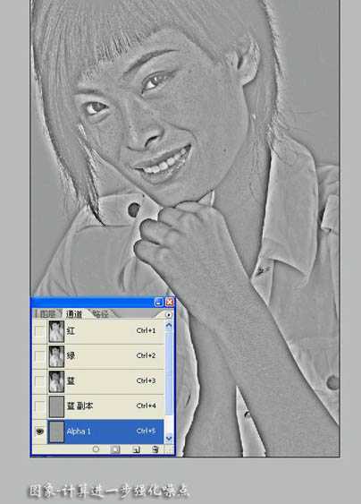 photoshop 巧用计算及通道选区给人物磨皮及润色的方法