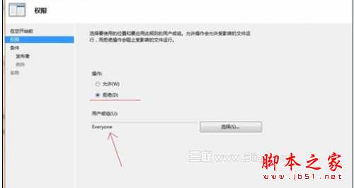 windows7下限制程序运行的妙招介绍