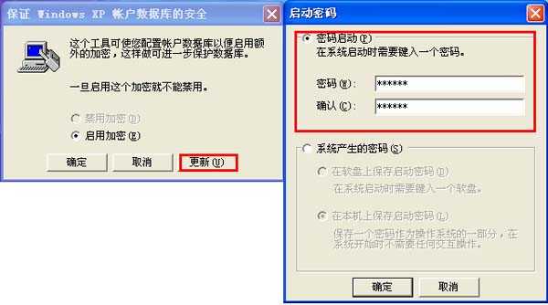 怎样为电脑开机设置密码？ 如何清除开机密码小结