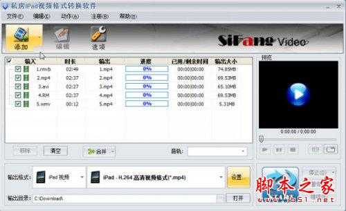 用iPad视频转换器 让iPad看电影不再限格式