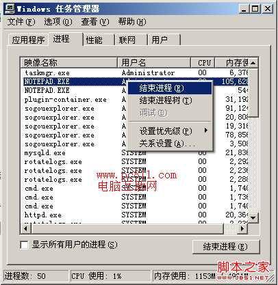 如何强行关闭应用程序 图解强行关闭未响应程序方法